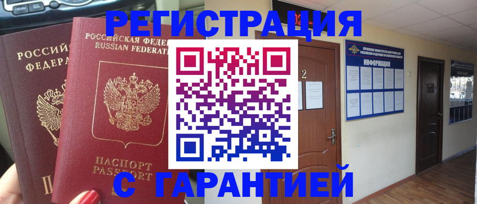 прописка для школы в Агрызе