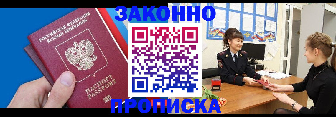 регистрация в Агрызе