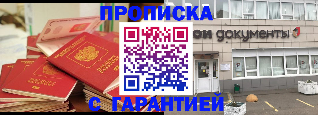 прописка иностранных граждан в Агрызе